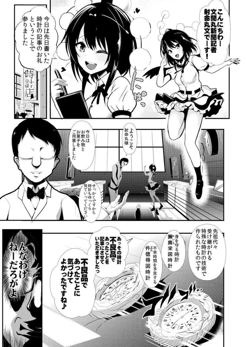 東方時間停止シリーズ1〜5総集本【加筆修正】 <> 058