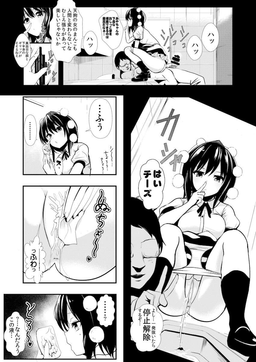 東方時間停止シリーズ1〜5総集本【加筆修正】 <> 062