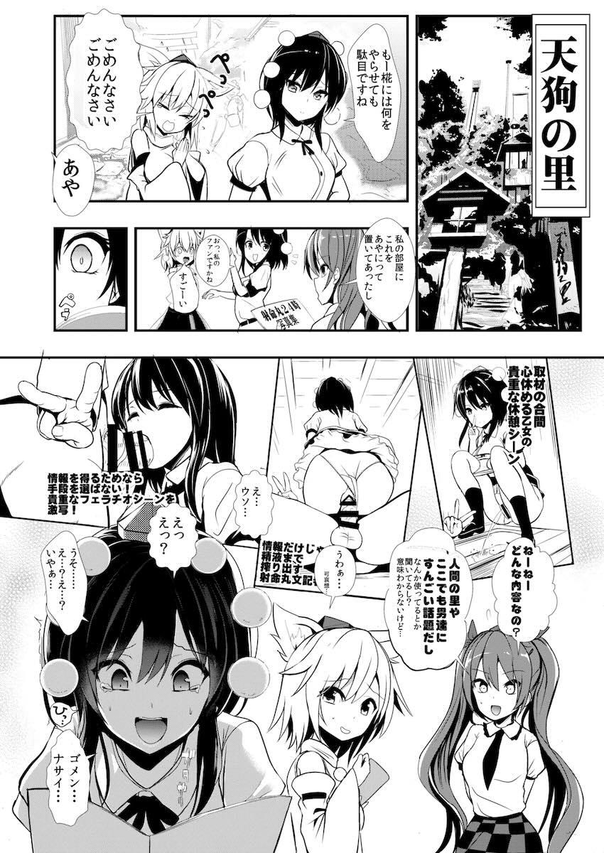 東方時間停止シリーズ1〜5総集本【加筆修正】 <> 071