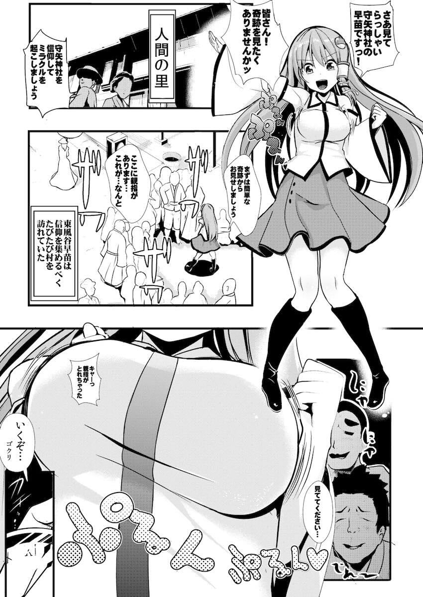 東方時間停止シリーズ1〜5総集本【加筆修正】 <> 076