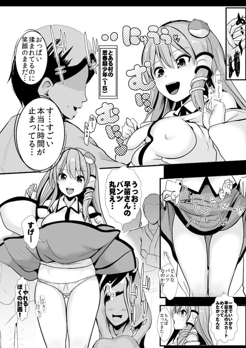 東方時間停止シリーズ1〜5総集本【加筆修正】 <> 077