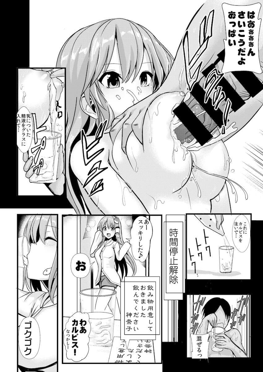 東方時間停止シリーズ1〜5総集本【加筆修正】 <> 085