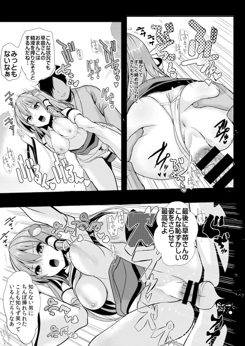 東方時間停止シリーズ1〜5総集本【加筆修正】 <> 090