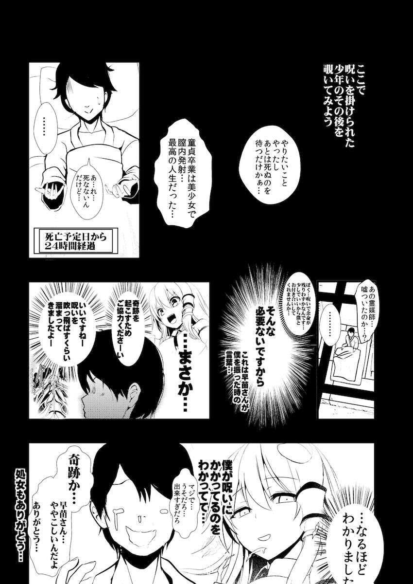 東方時間停止シリーズ1〜5総集本【加筆修正】 <> 098