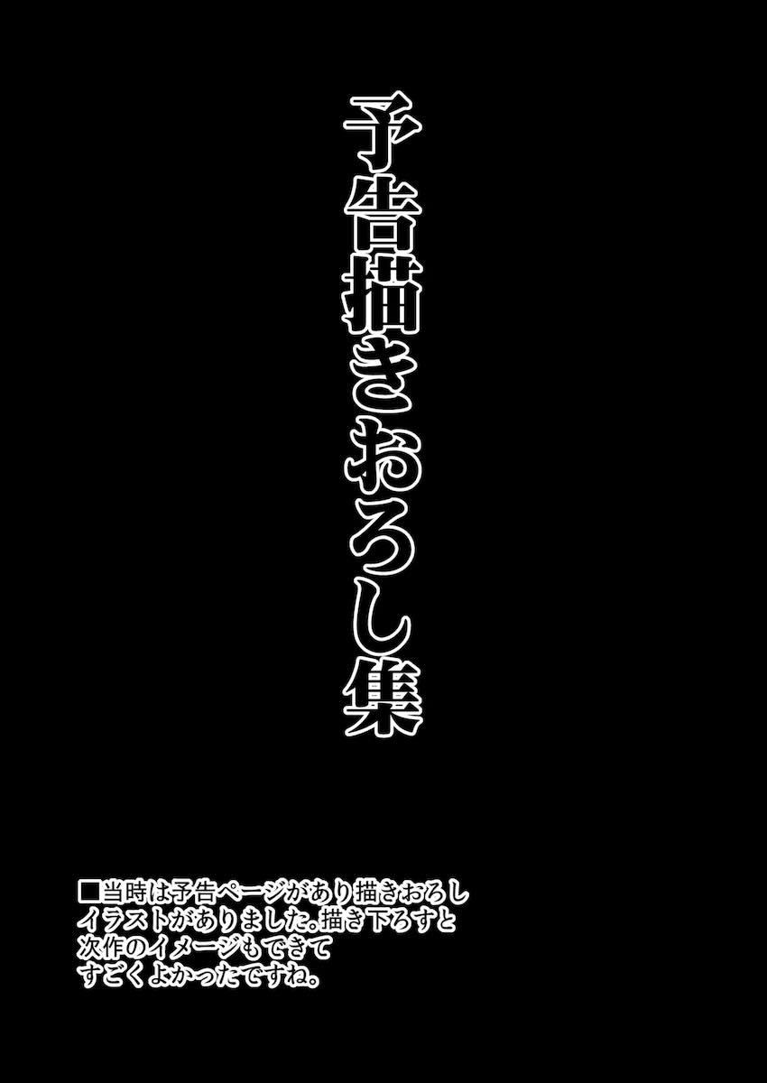 東方時間停止シリーズ1〜5総集本【加筆修正】 <> 100