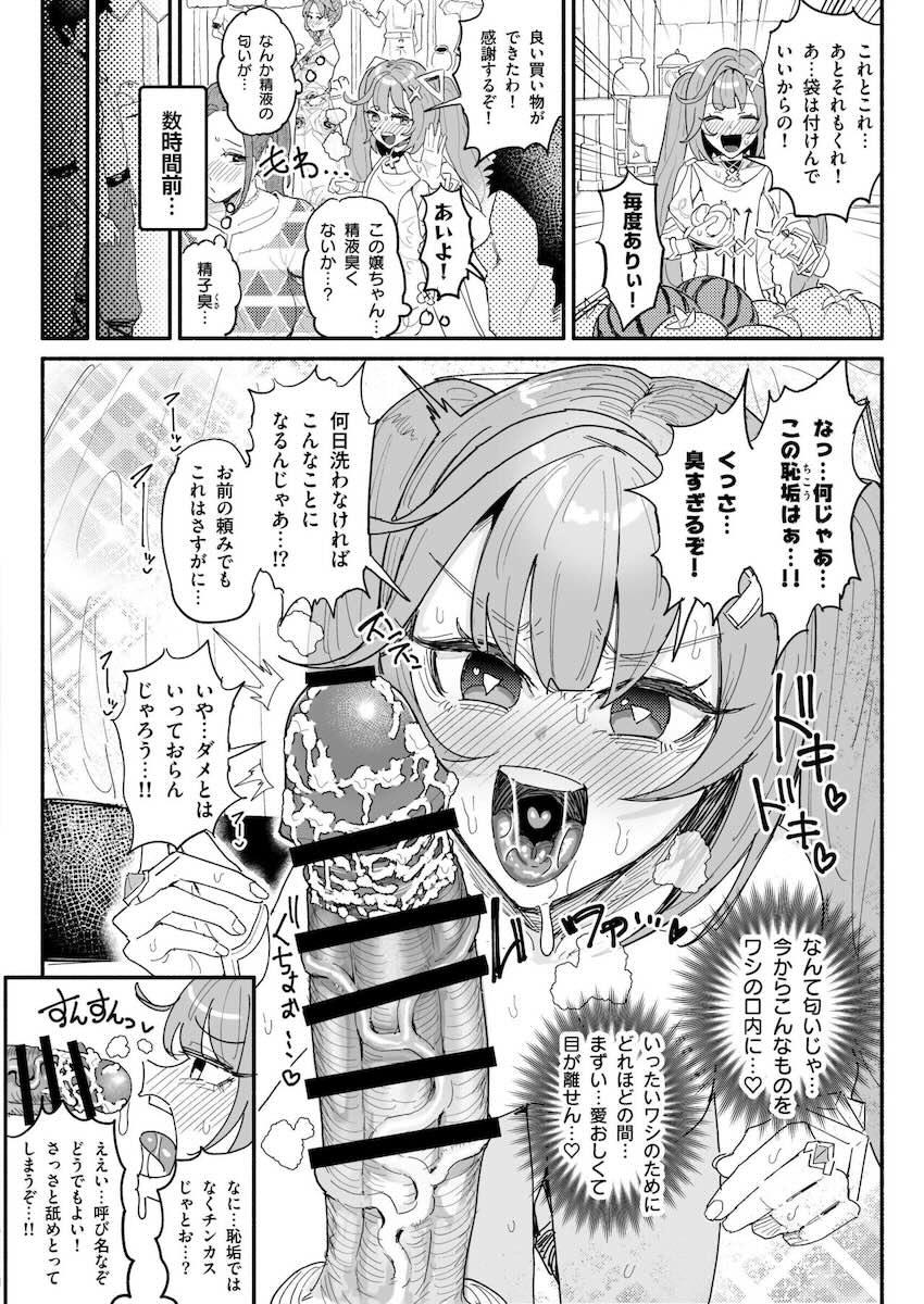 【マニアック】チンカス汚ちんぽ掃除で豪快ザーメンゲップ詰め合わせ！ <> 003