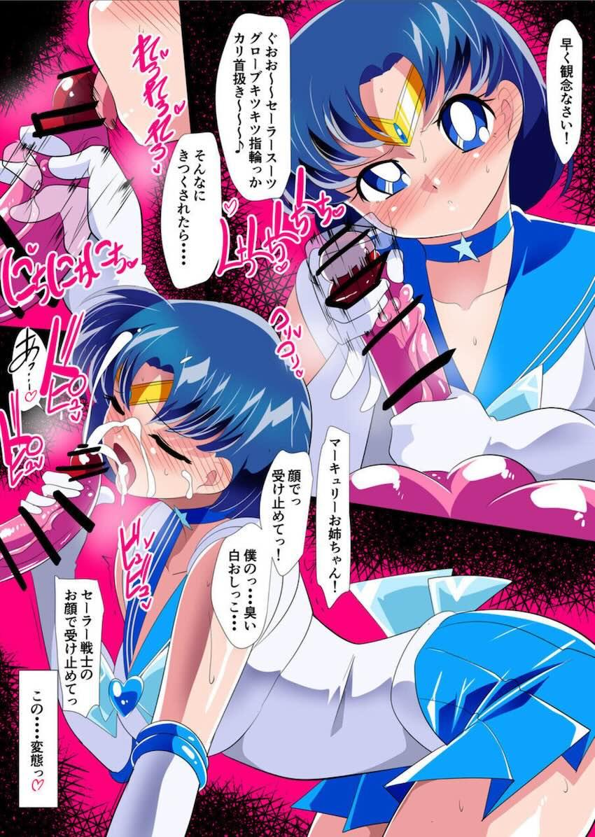 エロトラップダンジョンで快楽漬けにされるセーラーマーキュリー <> 021