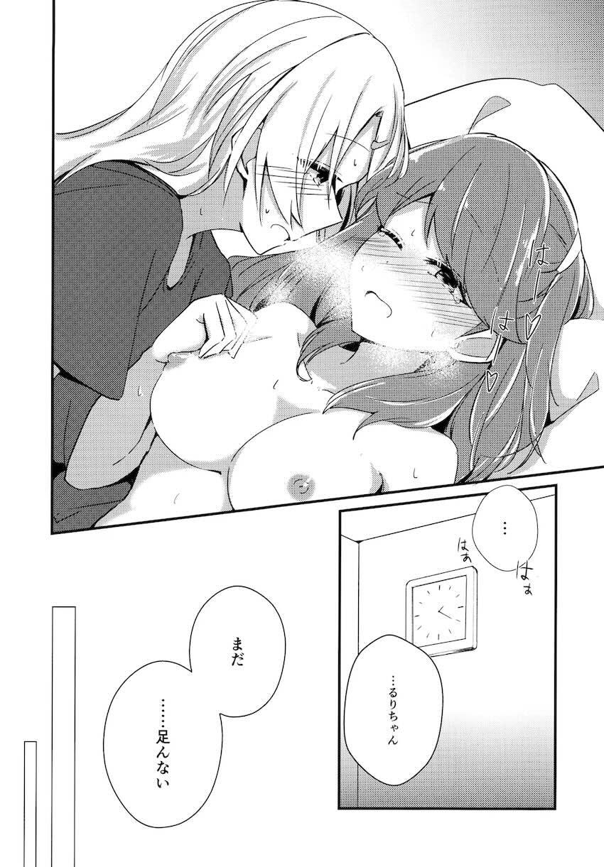 藤島慈と大沢瑠璃乃のサクッと百合えっち <> 017