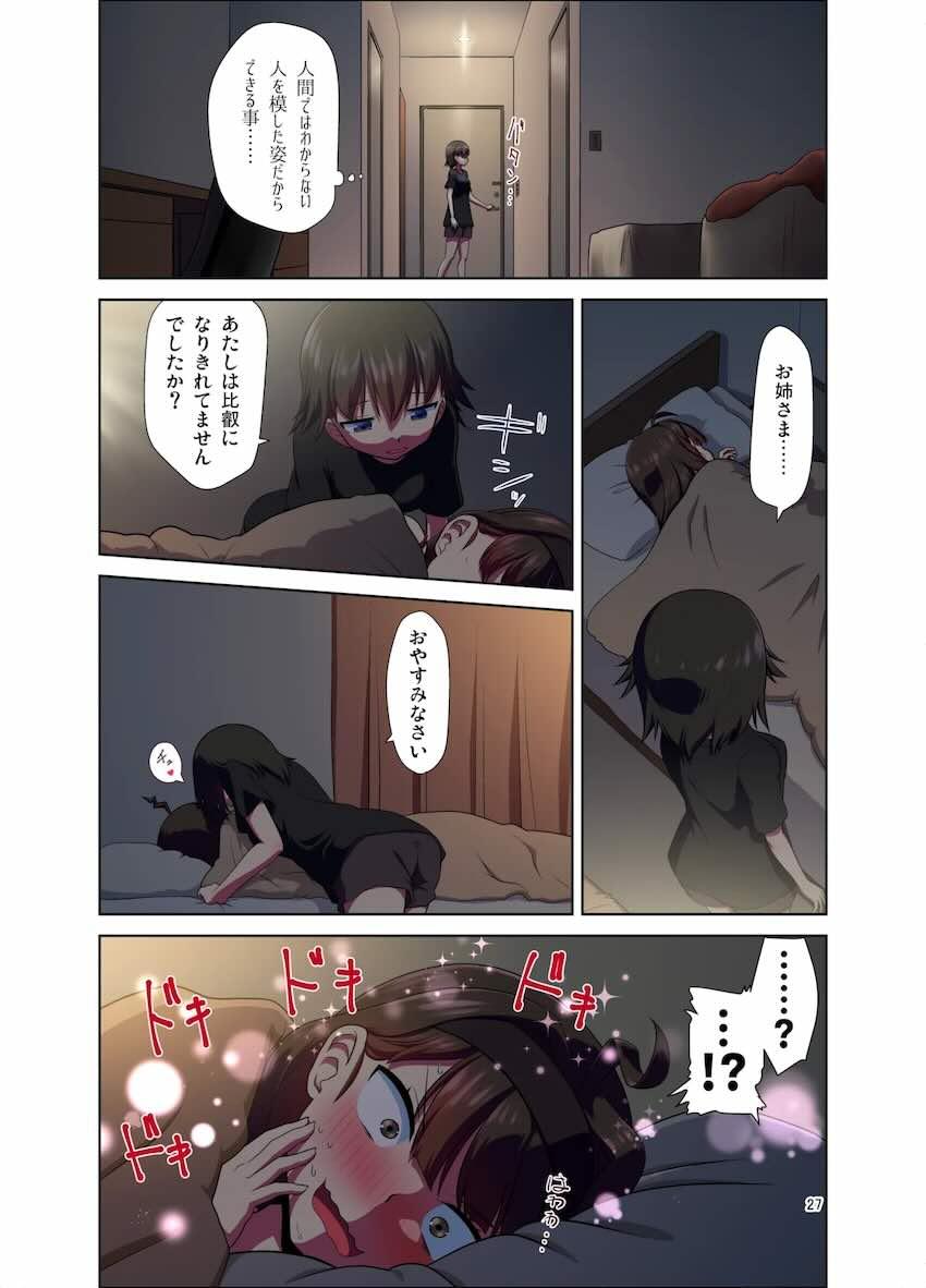 比叡になって同期とセックスしちゃう！ <> 026