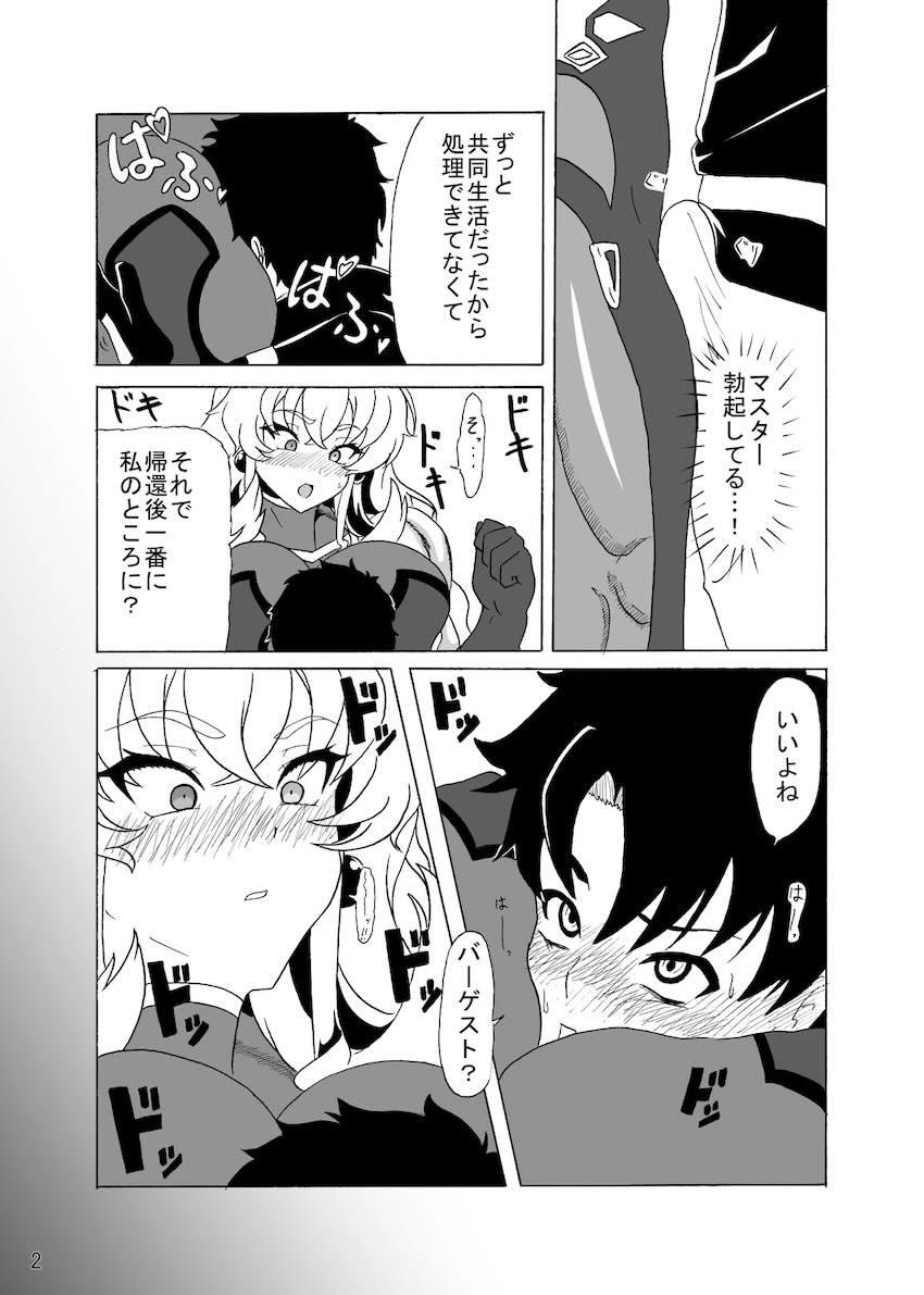 腹筋バキバキガチムチデカ女バーゲスト <> 021