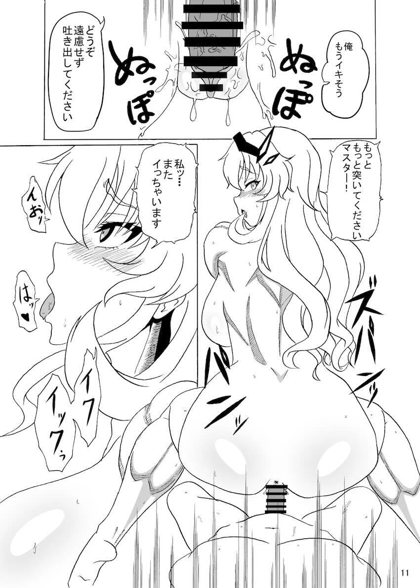 腹筋バキバキガチムチデカ女バーゲスト <> 030