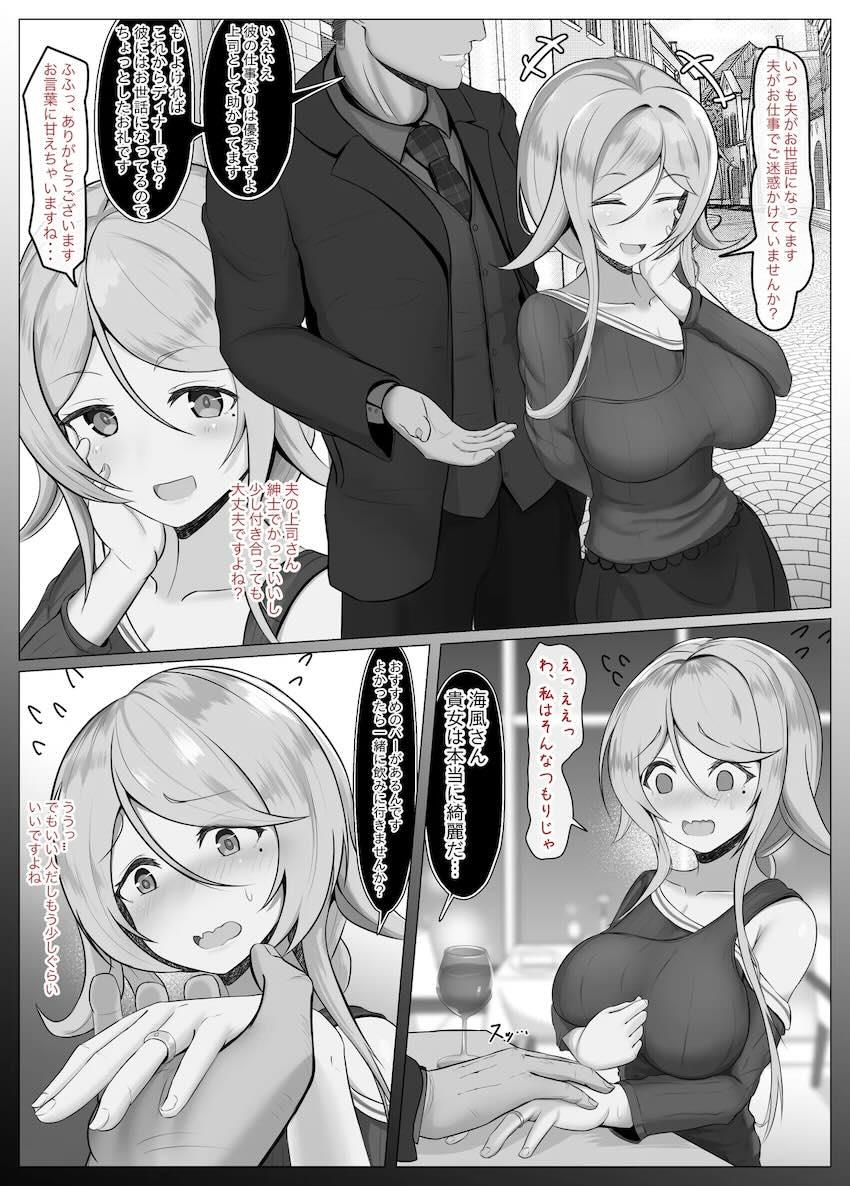 夫の上司と流され不倫セックスしちゃう人妻海風 <> 1