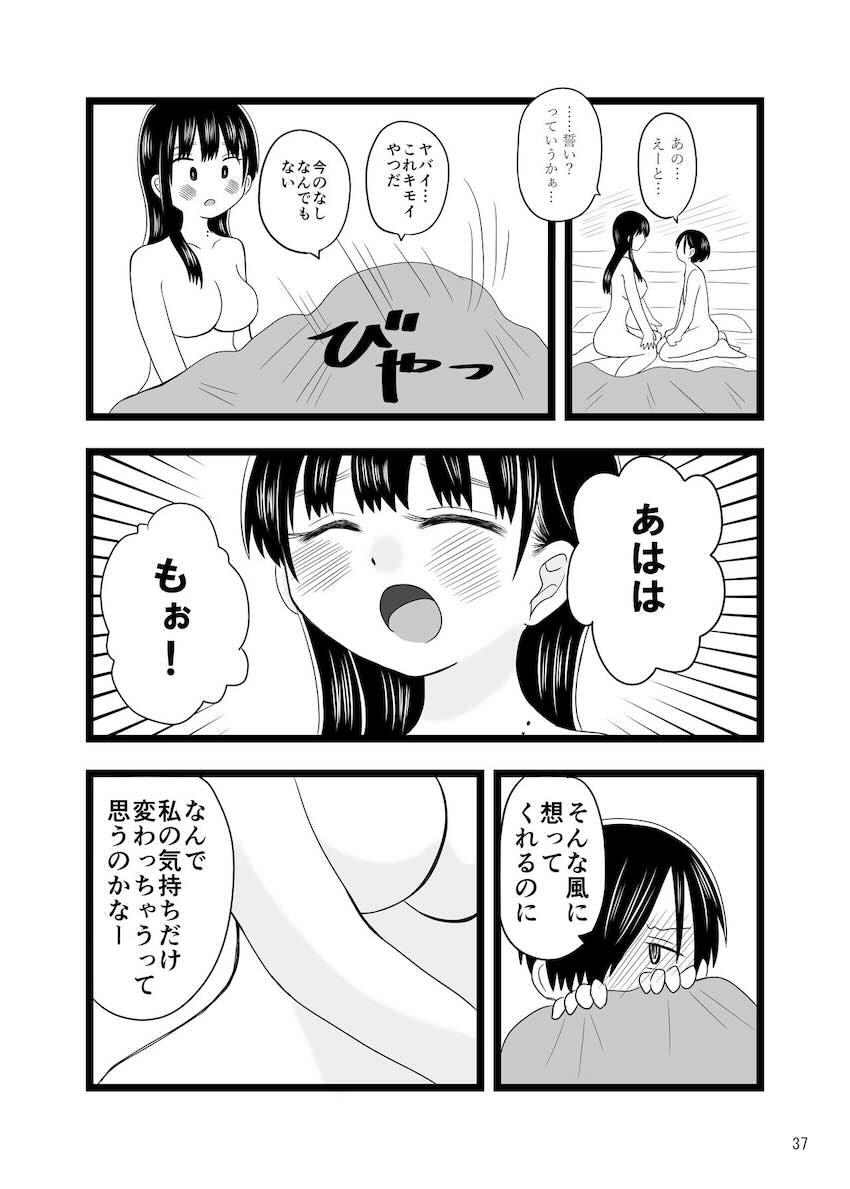 体育倉庫で山田に逆アナル責められてメスイキする市川 <> 036
