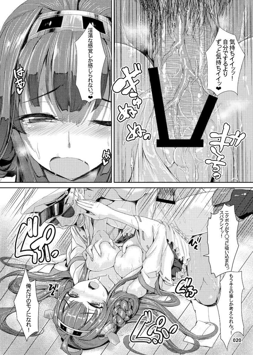 金剛花嫁 <> 022