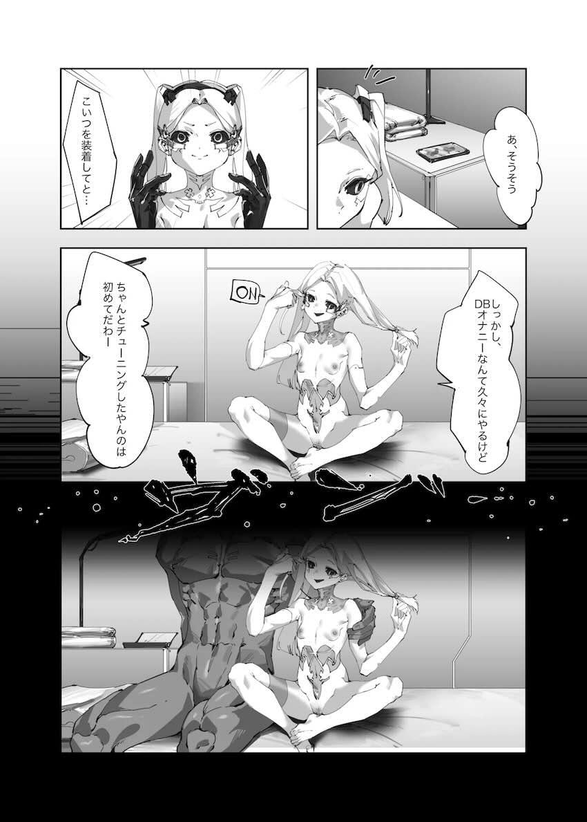 DBオナニー <> 007