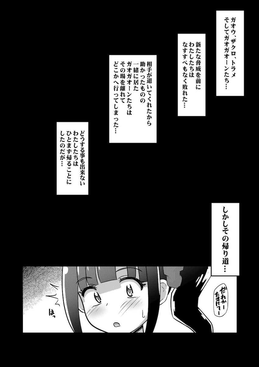 即負け孕ませ凌辱されちゃうリリアンとニャミー！ <> 002