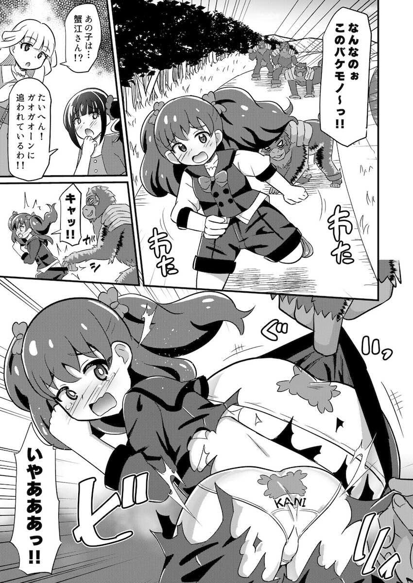 即負け孕ませ凌辱されちゃうリリアンとニャミー！ <> 004