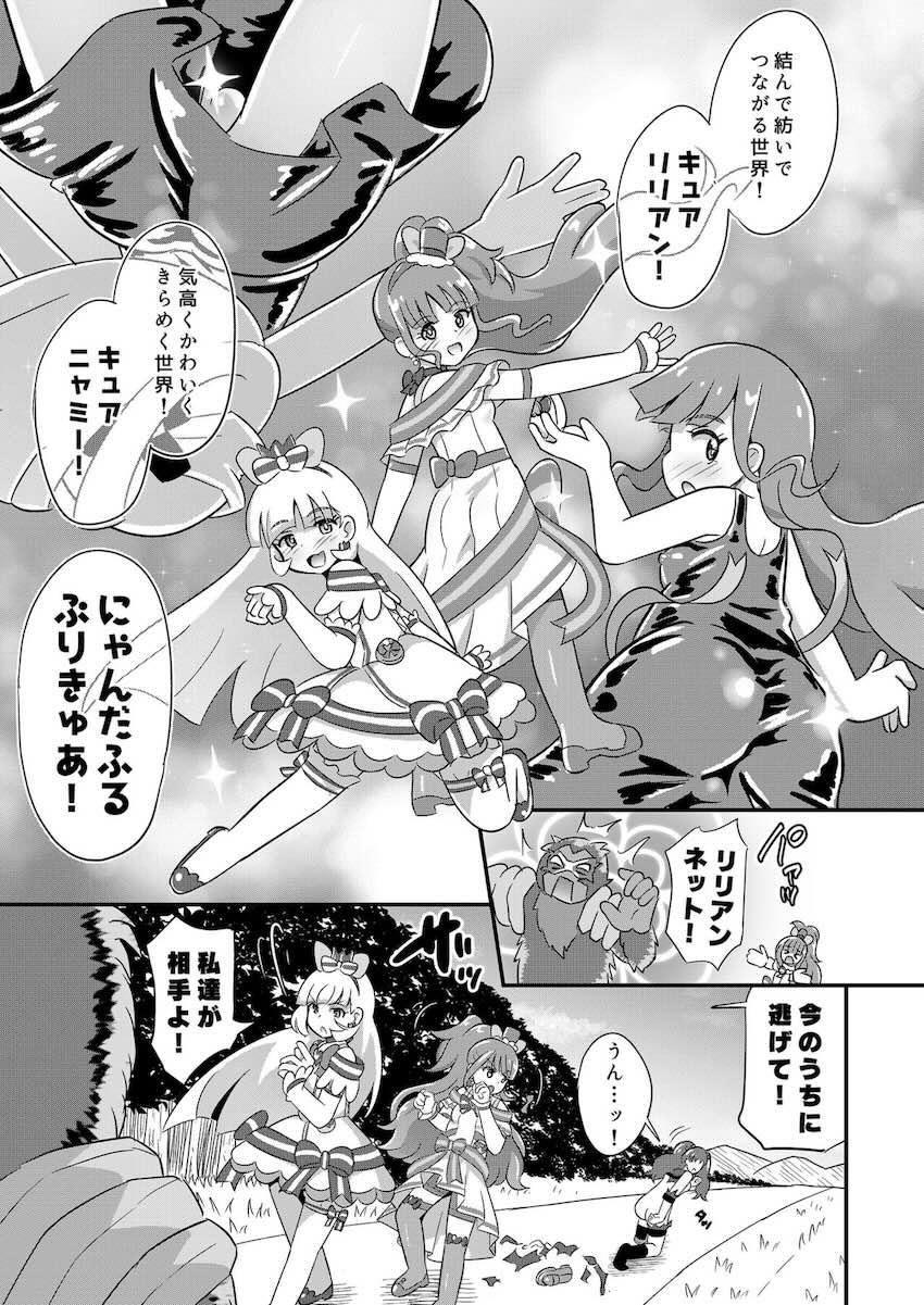 即負け孕ませ凌辱されちゃうリリアンとニャミー！ <> 006