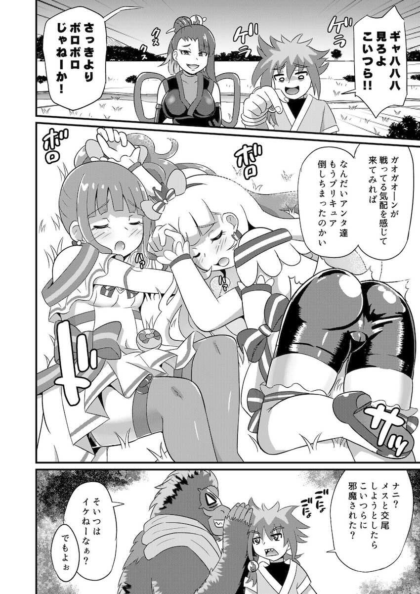 即負け孕ませ凌辱されちゃうリリアンとニャミー！ <> 007