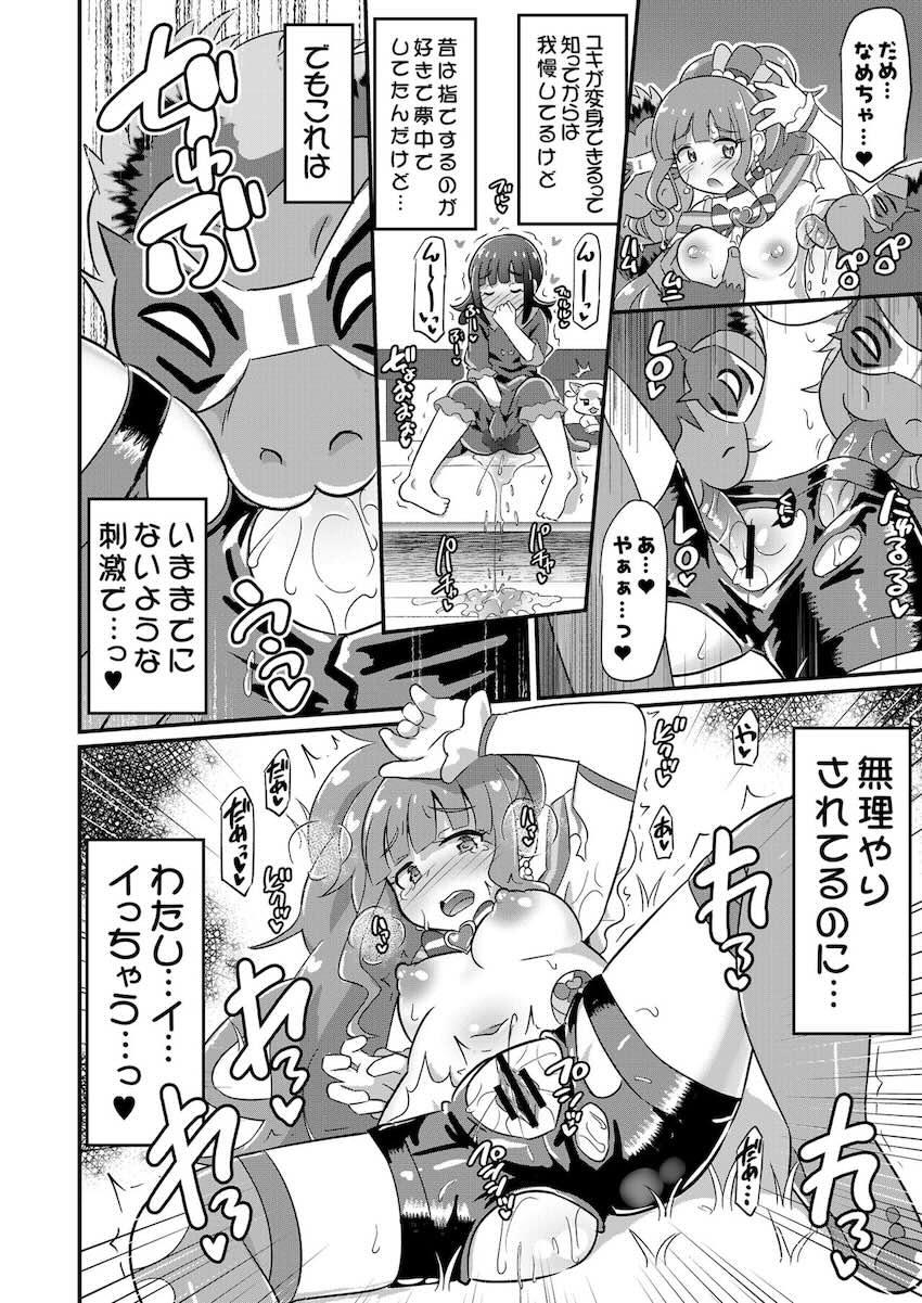即負け孕ませ凌辱されちゃうリリアンとニャミー！ <> 009