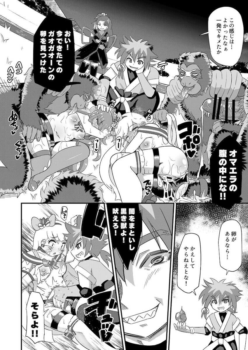 即負け孕ませ凌辱されちゃうリリアンとニャミー！ <> 023