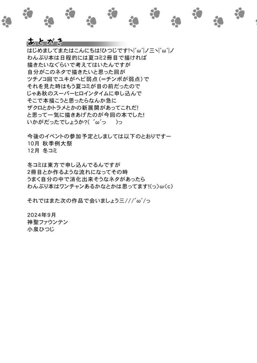 即負け孕ませ凌辱されちゃうリリアンとニャミー！ <> 028