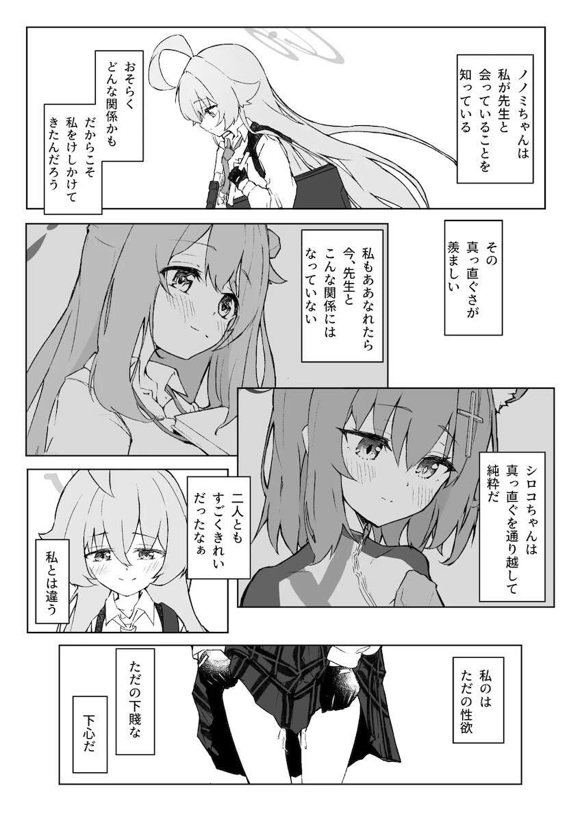ホシノの切ない両想いえっち <> 021