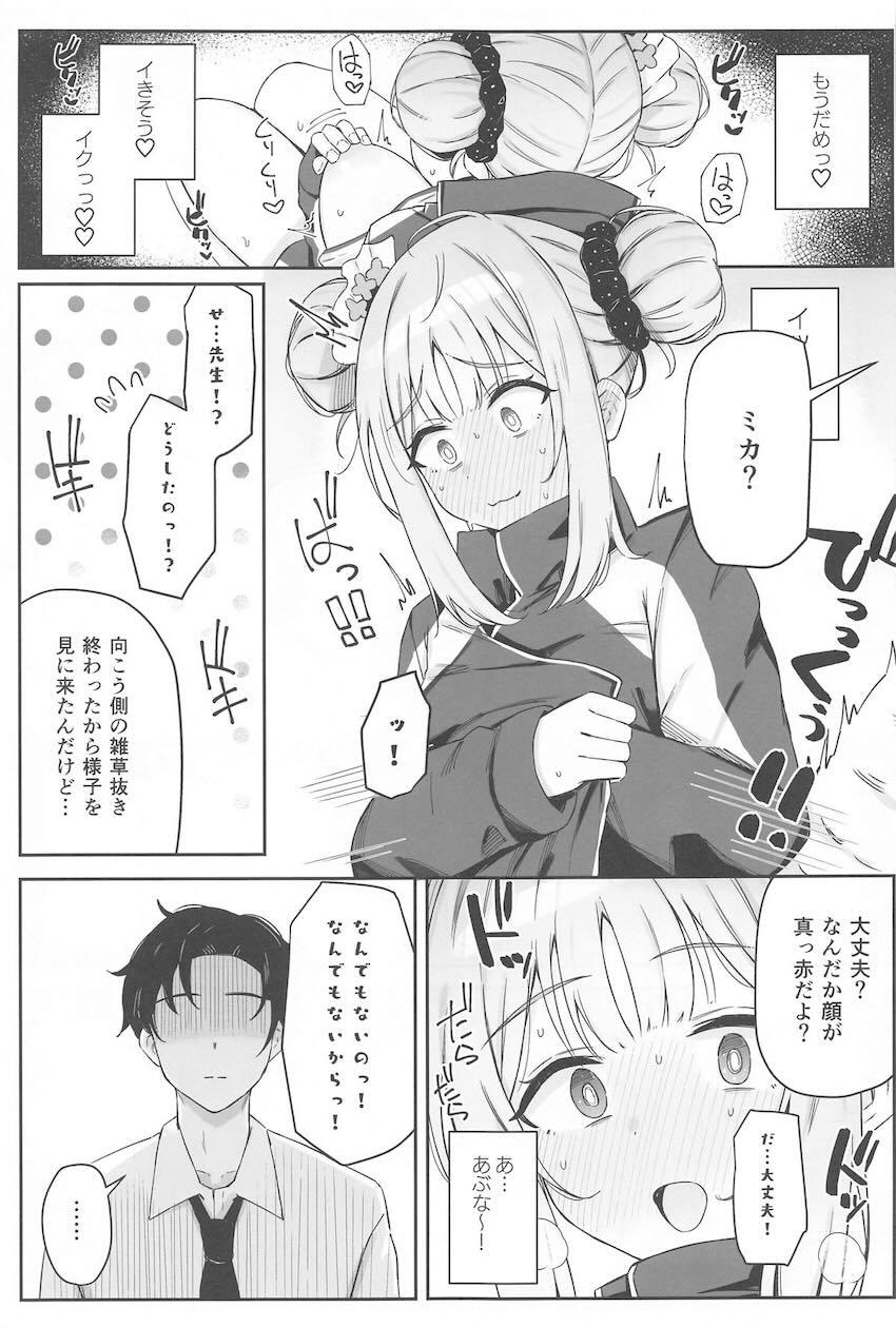 ミカのデカ乳輪から母乳が吹き出す！敏感イキまくり中出しセックス！ <> 008