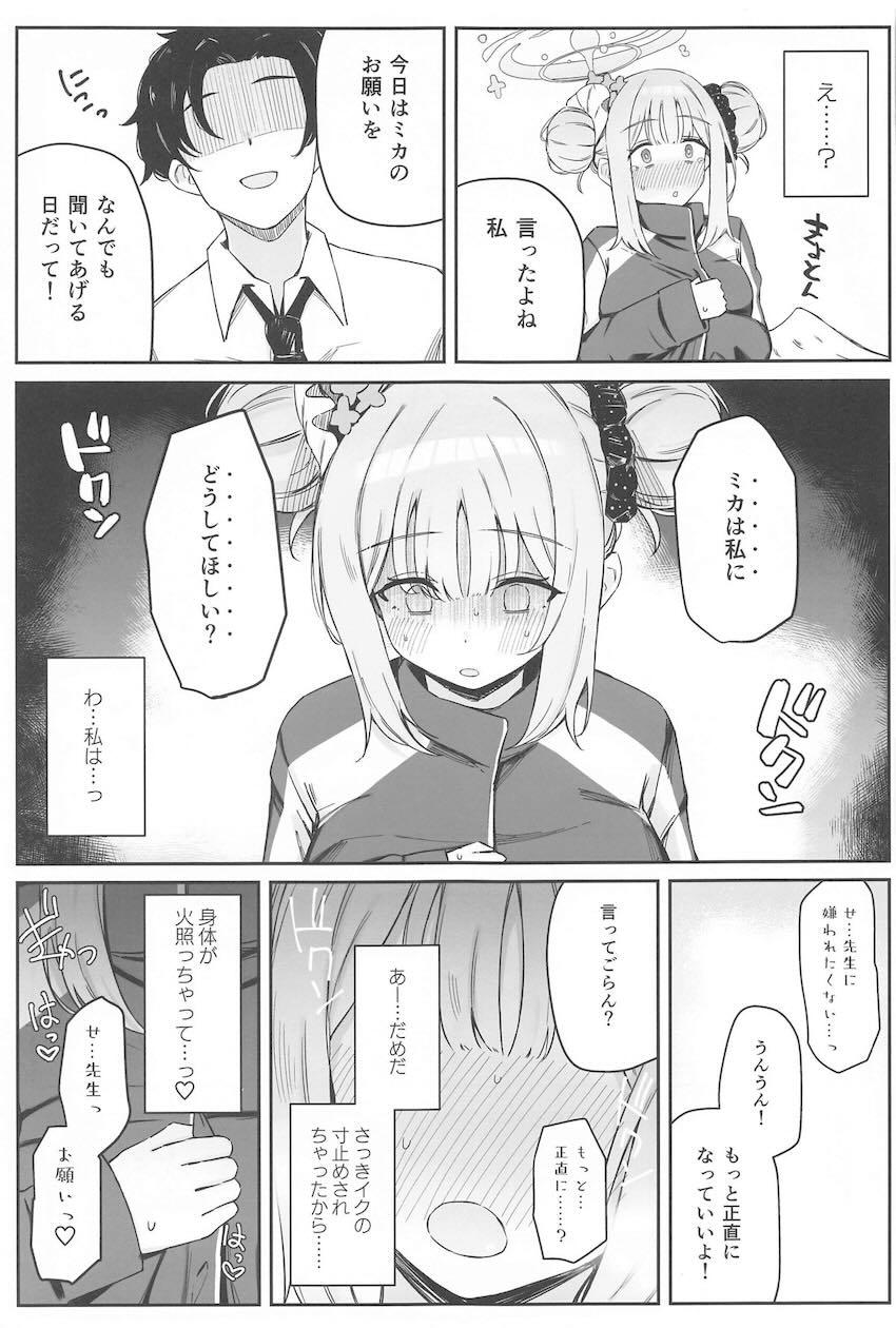 ミカのデカ乳輪から母乳が吹き出す！敏感イキまくり中出しセックス！ <> 010