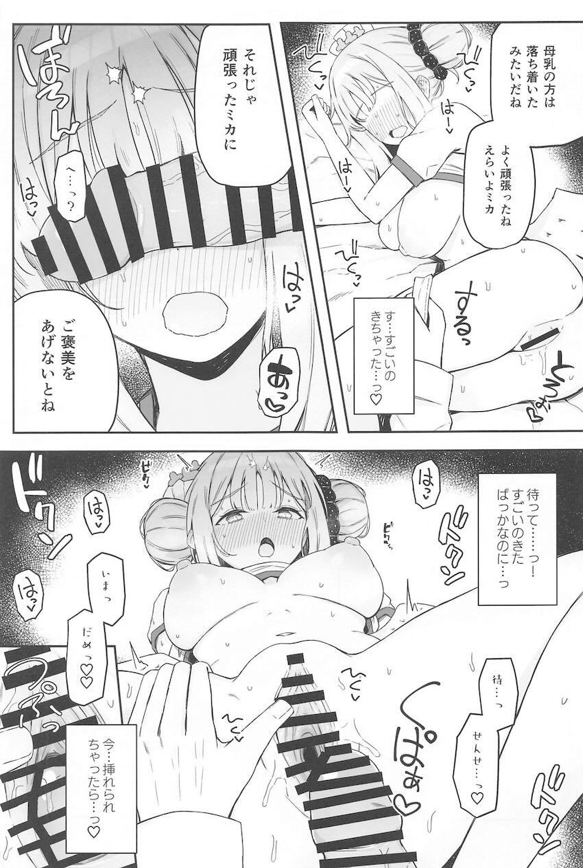 ミカのデカ乳輪から母乳が吹き出す！敏感イキまくり中出しセックス！ <> 016