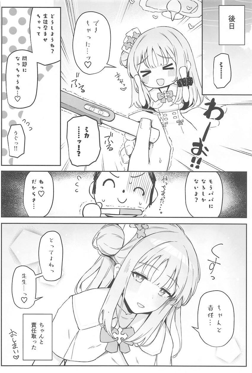 ミカのデカ乳輪から母乳が吹き出す！敏感イキまくり中出しセックス！ <> 023