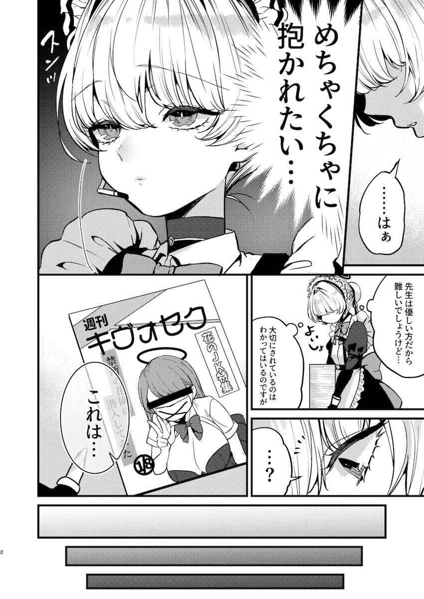 めちゃくちゃに抱かれたいスケベマゾな飛鳥馬トキ <> 003
