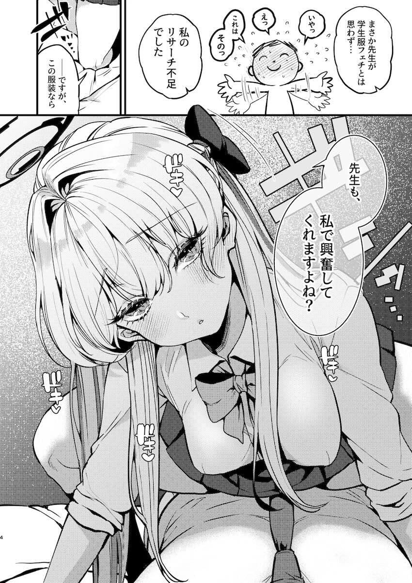めちゃくちゃに抱かれたいスケベマゾな飛鳥馬トキ <> 005