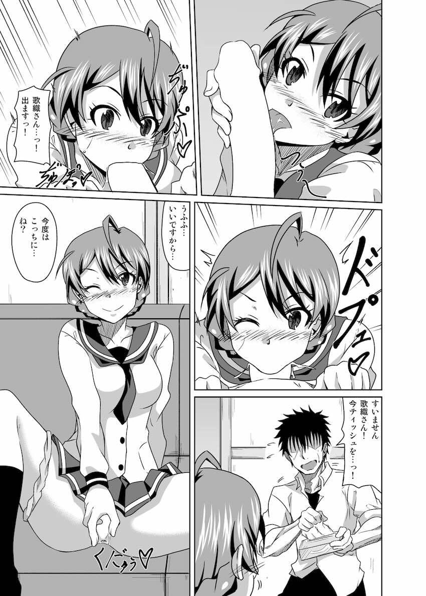 歌織さんと事務所で制服エッチ <> 006