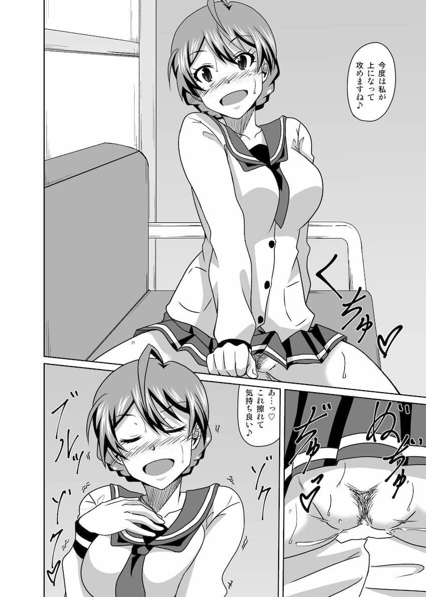歌織さんと事務所で制服エッチ <> 011