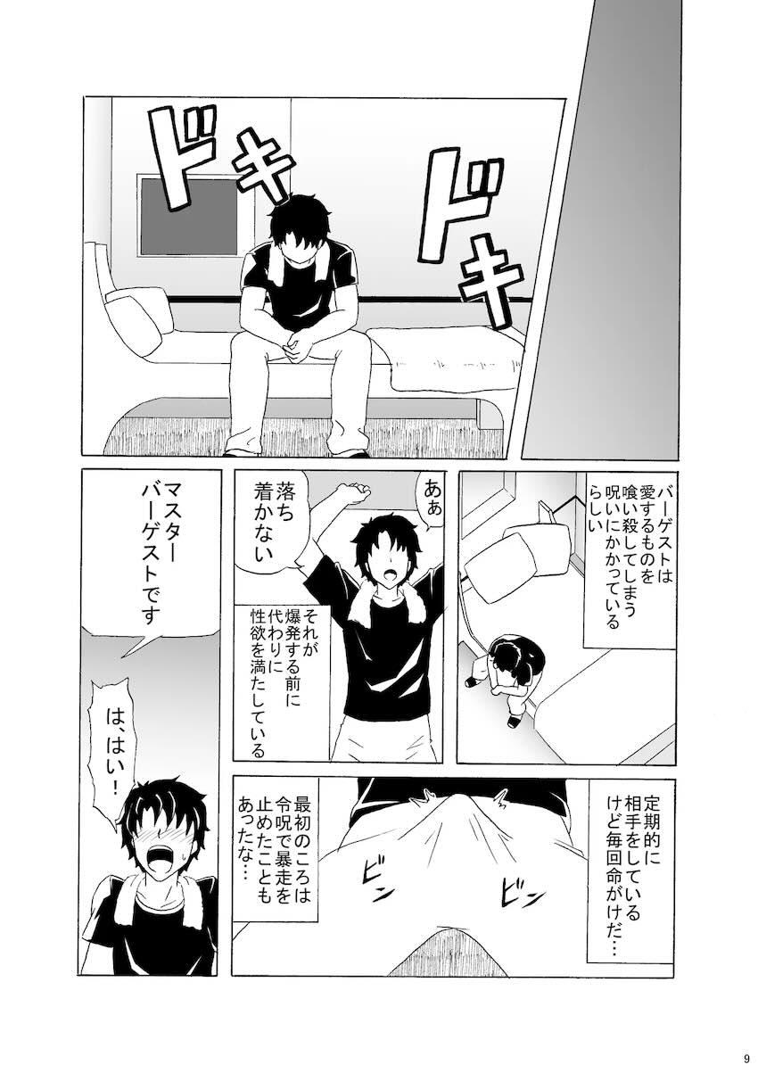 筋骨隆々デカ女バゲ子とアヘおほぉセックス！ <> 008