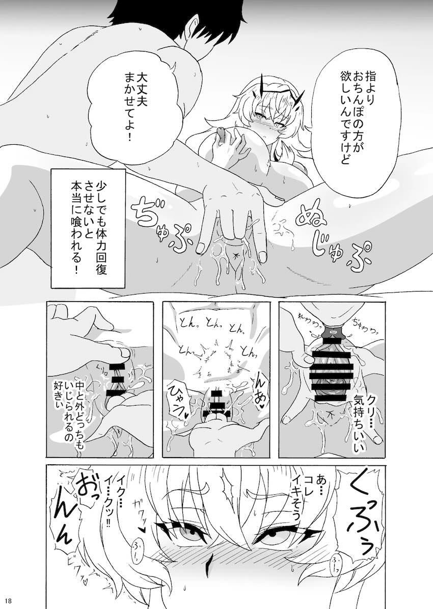 筋骨隆々デカ女バゲ子とアヘおほぉセックス！ <> 017