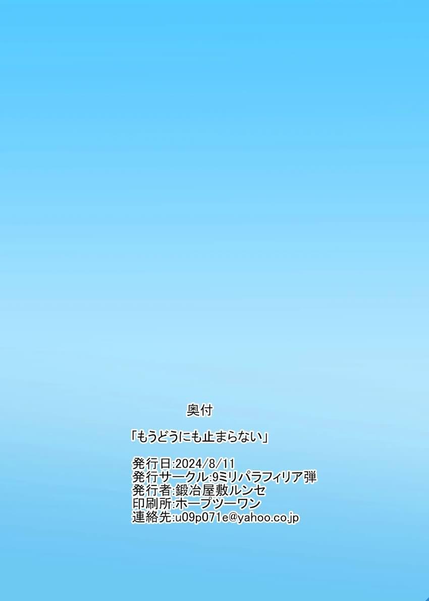 筋骨隆々デカ女バゲ子とアヘおほぉセックス！ <> 028
