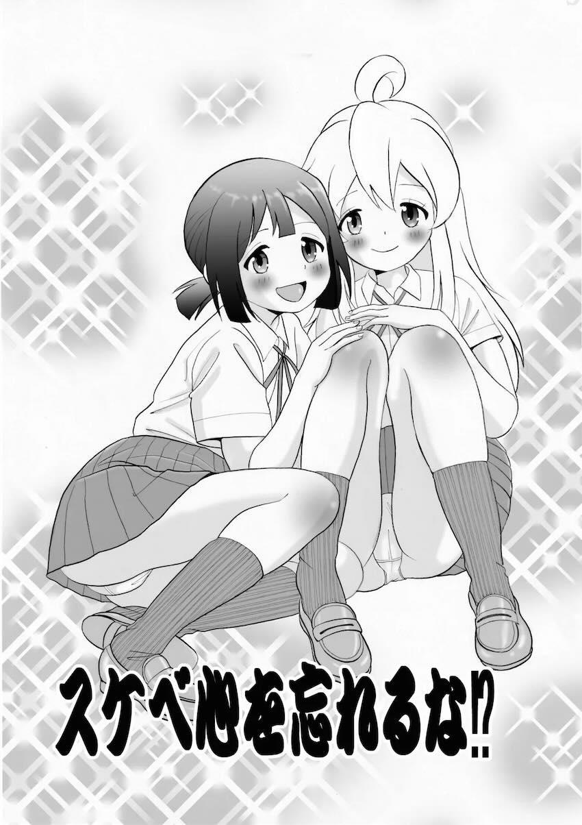 まひろともみじがお風呂で貝合わせ！ <> 002