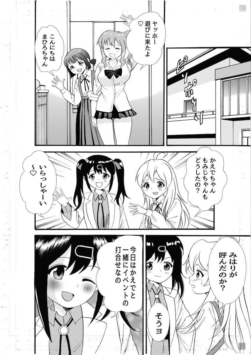 まひろともみじがお風呂で貝合わせ！ <> 003