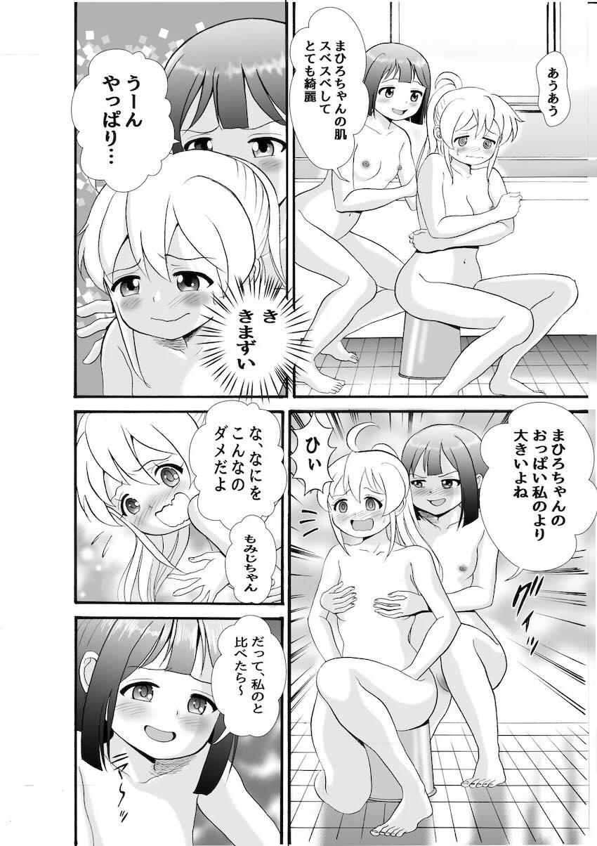 まひろともみじがお風呂で貝合わせ！ <> 007