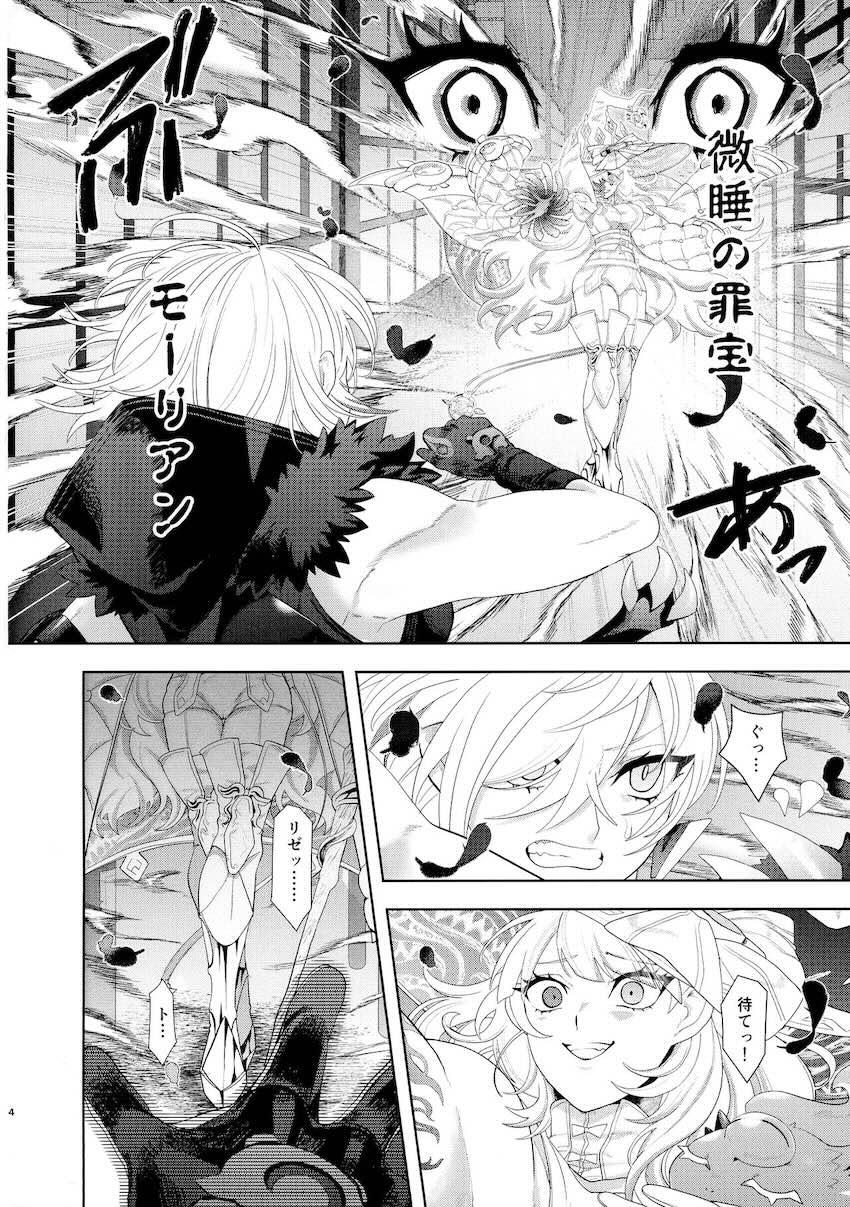 ディアベルゼにふたなり母乳娘の改造されちゃうアステーリャ <> 003