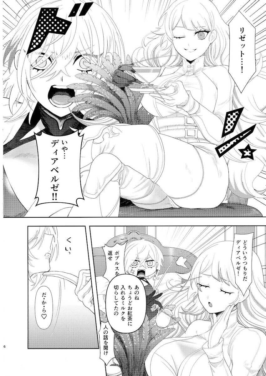 ディアベルゼにふたなり母乳娘の改造されちゃうアステーリャ <> 005