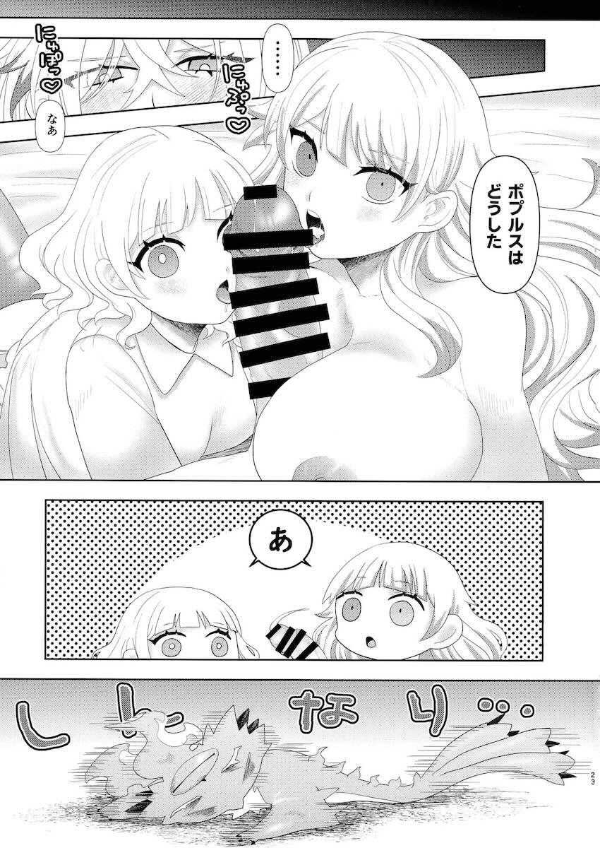 ディアベルゼにふたなり母乳娘の改造されちゃうアステーリャ <> 022