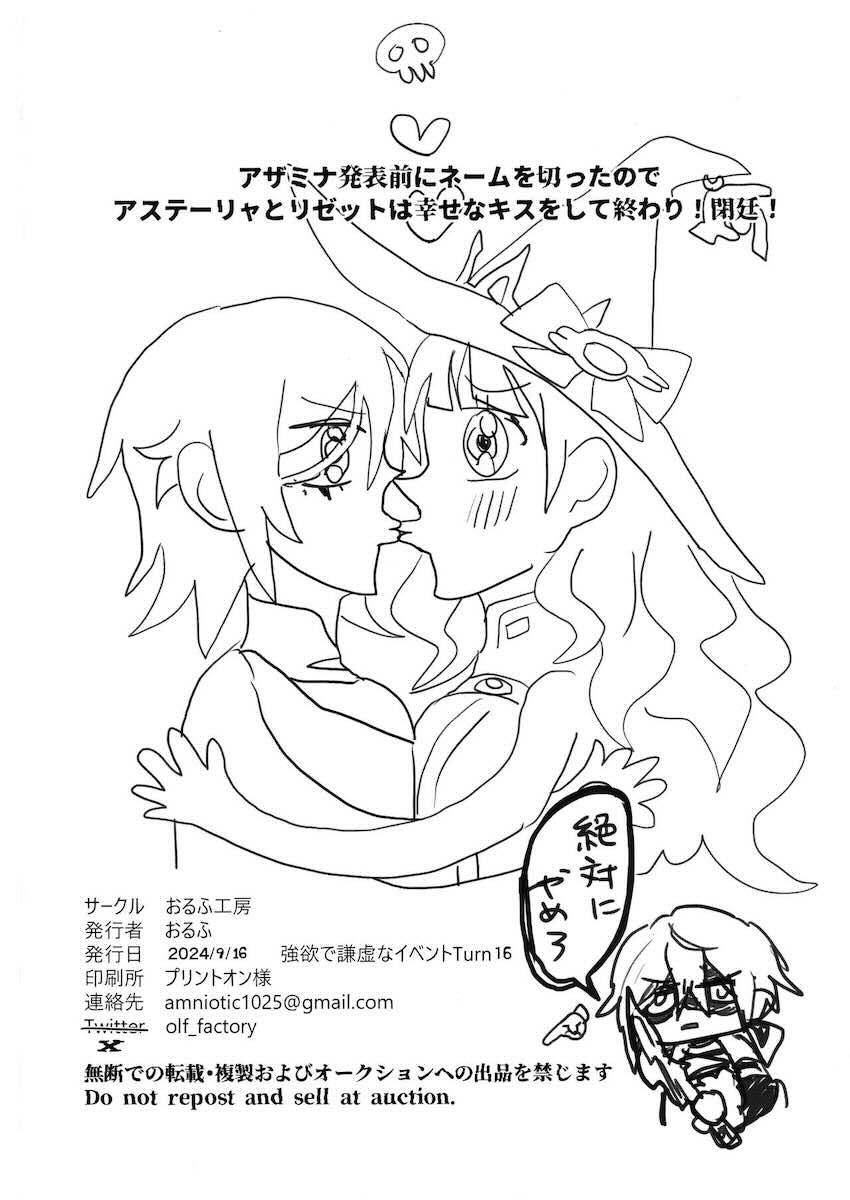 ディアベルゼにふたなり母乳娘の改造されちゃうアステーリャ <> 025