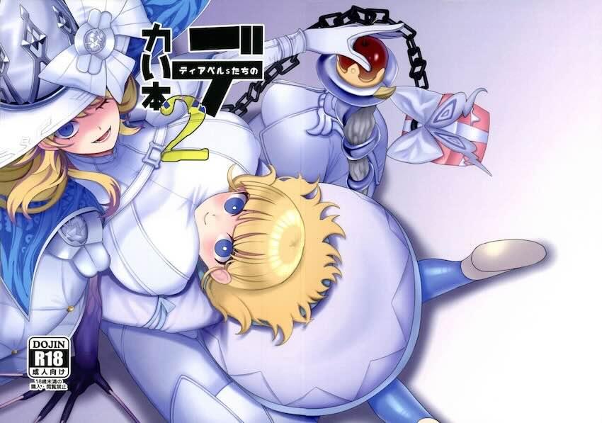 ディアベルゼにふたなり母乳娘の改造されちゃうアステーリャ <> 030