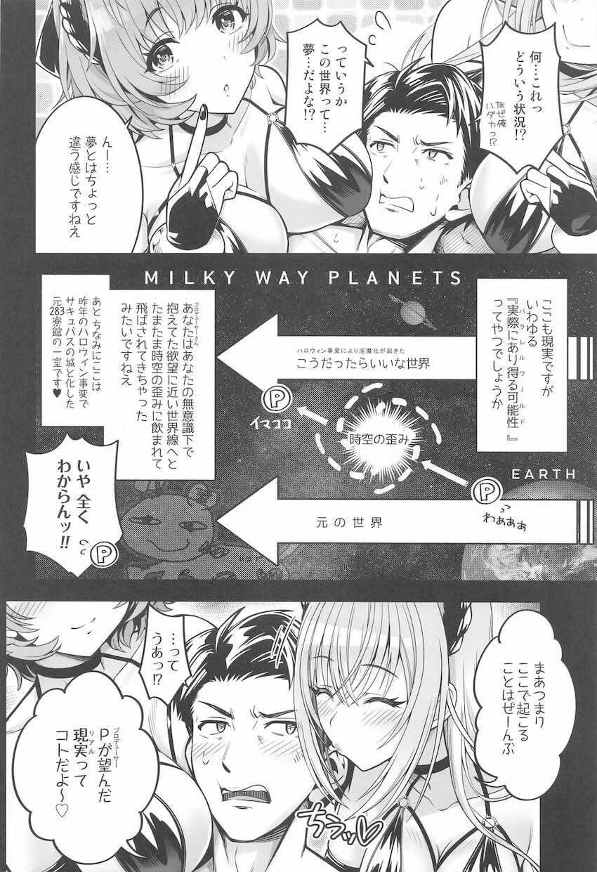 目を覚ますとパラレルワールドでWサキュバスに搾精される3Pセックス！ <> 005