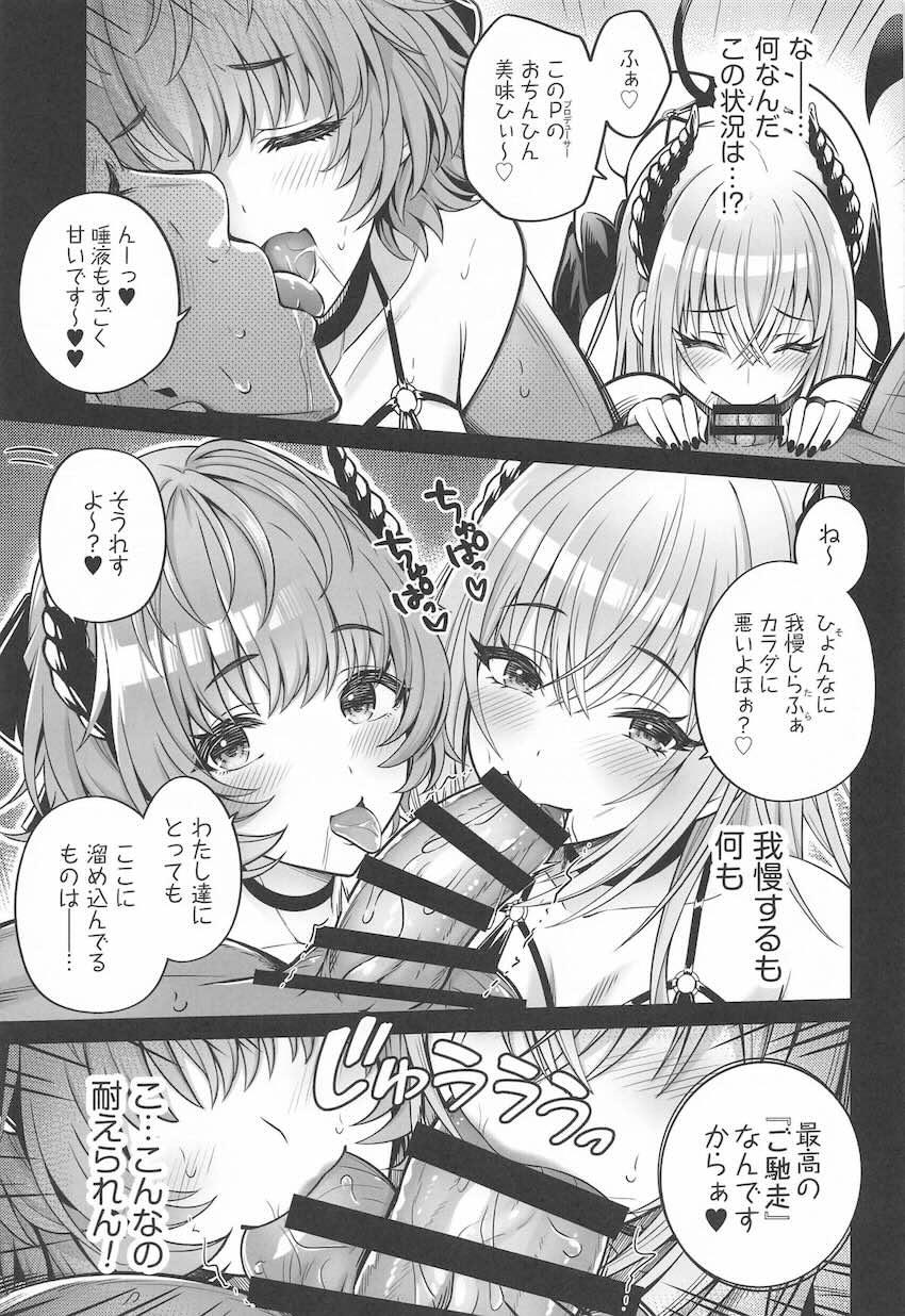 目を覚ますとパラレルワールドでWサキュバスに搾精される3Pセックス！ <> 008