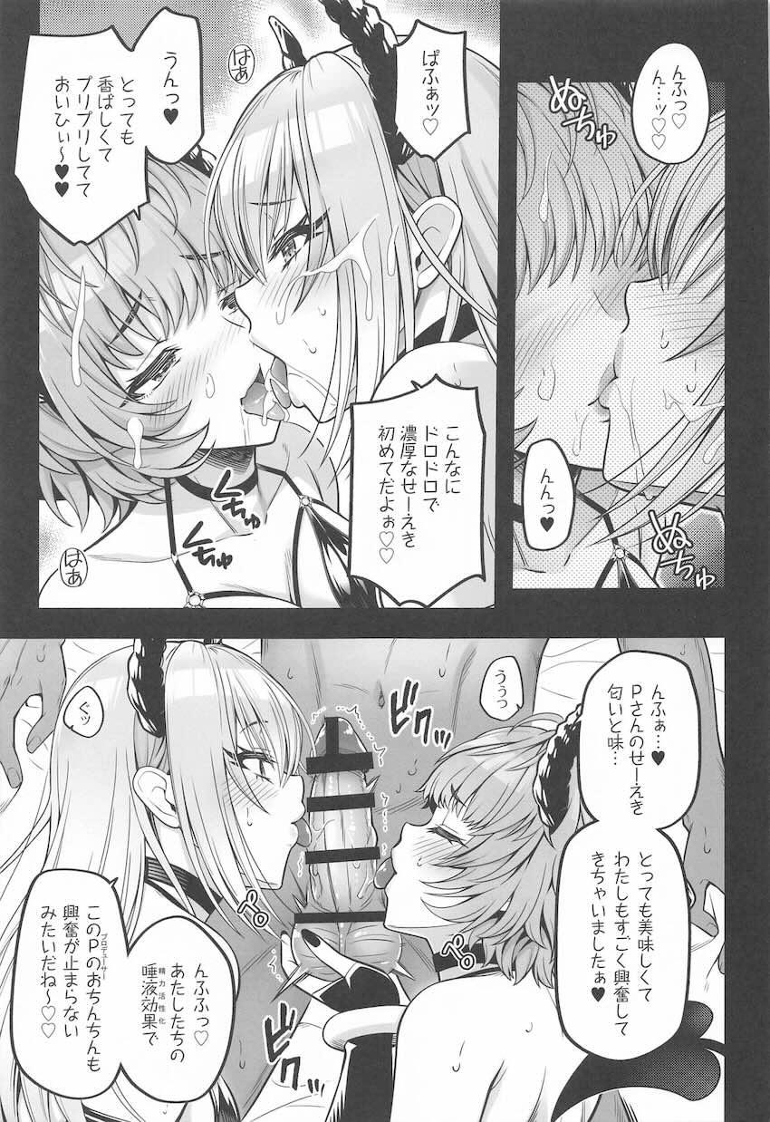 目を覚ますとパラレルワールドでWサキュバスに搾精される3Pセックス！ <> 010