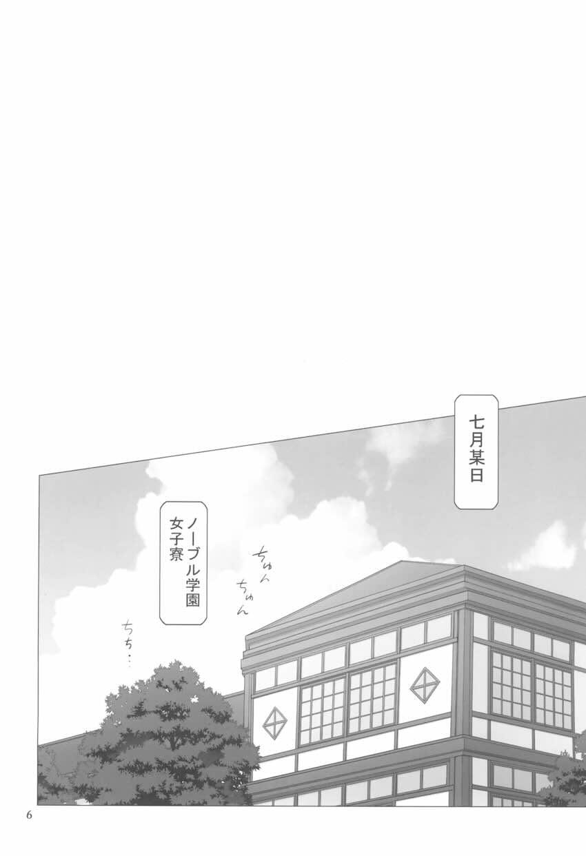 【前編】イナズマプリティウオーリア2 <> 005